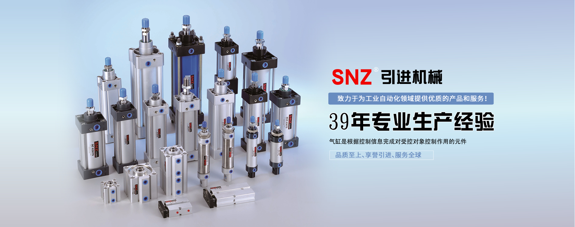 執行元件（氣缸）